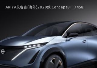 2020款 Concept拆车件客服台