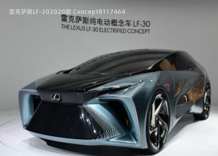 雷克萨斯LF-302020款 Concept拆车件