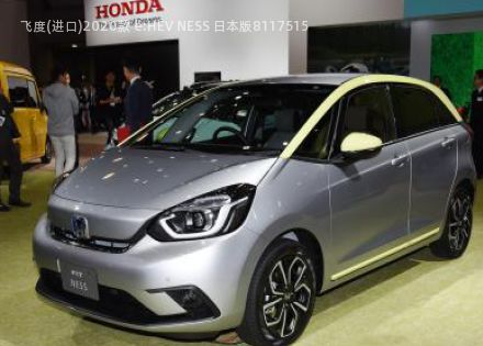 2020款 e:HEV NESS 日本版拆车件客服台