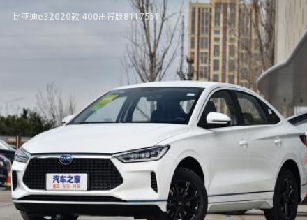 2020款 400出行版拆车件客服台