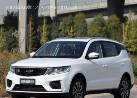 2020款 1.4T CVT尊贵型拆车件客服台