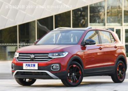 2020款 280TSI DSG 悦Pro拆车件客服台