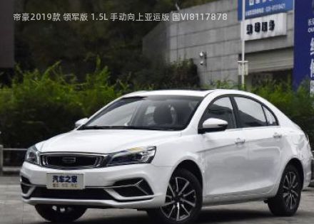 2019款 领军版 1.5L 手动向上亚运版 国VI拆车件客服台