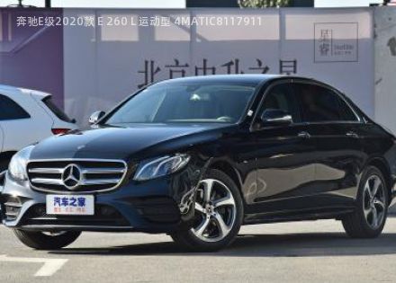 2020款 E 260 L 运动型 4MATIC拆车件客服台