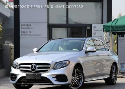 2020款 E 350 L 运动型 4MATIC拆车件客服台