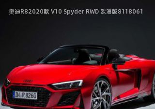 2020款 V10 Spyder RWD 欧洲版