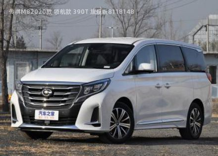 2020款 领航款 390T 旗舰版拆车件客服台