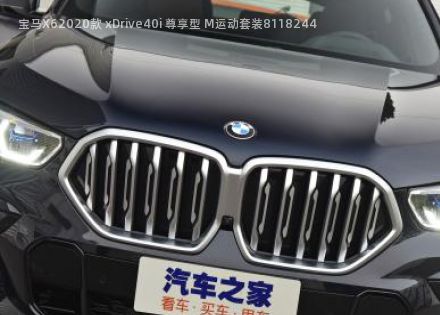 2020款 xDrive40i 尊享型 M运动套装拆车件客服台