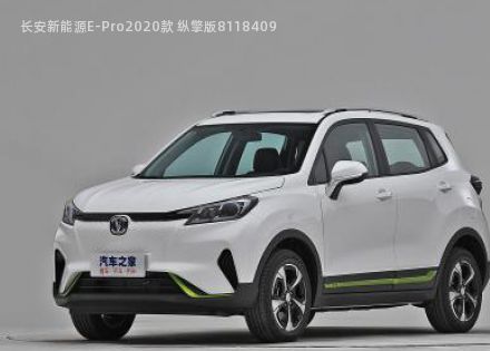 长安新能源E-Pro2020款 纵擎版拆车件