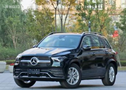 2020款 改款 GLE 350 4MATIC 时尚型拆车件客服台