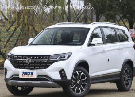 2020款 1.8T 手动舒适型 7座 国VI拆车件客服台