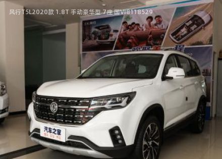 2020款 1.8T 手动豪华型 7座 国VI拆车件客服台