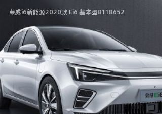 荣威i6新能源2020款 Ei6 基本型拆车件