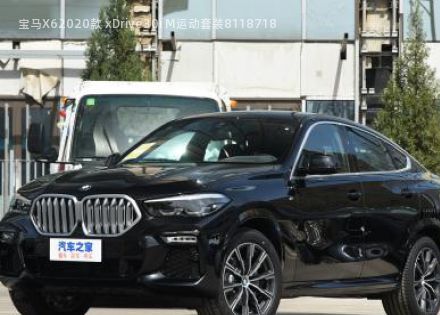 宝马X62020款 xDrive30i M运动套装拆车件