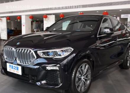 2020款 xDrive40i M运动套装拆车件客服台