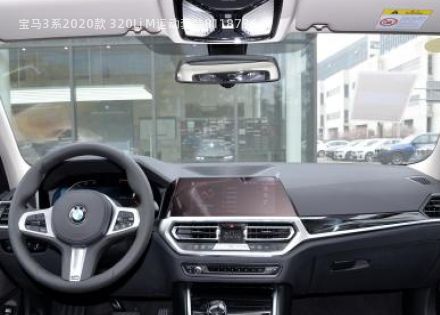 2020款 320Li M运动套装拆车件客服台