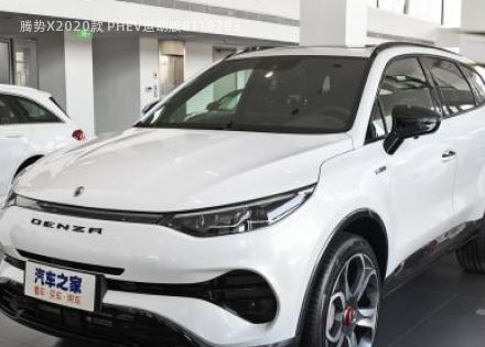 2020款 PHEV运动版拆车件客服台