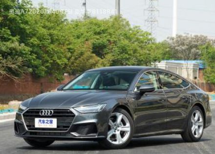 2020款 40 TFSI 豪华型拆车件客服台