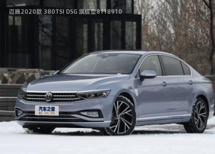 2020款 380TSI DSG 旗舰型拆车件客服台