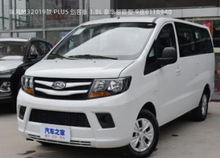 2019款 PLUS 创客版 1.8L 豪华智能型 9座拆车件客服台