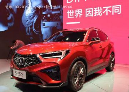 2019款 A-Spec概念版拆车件客服台