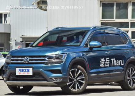 途岳2020款 280TSI 两驱旗舰版 国V拆车件