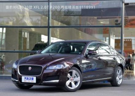 2020款 XFL 2.0T P200 两驱精英版