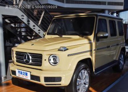 2020款 G 500拆车件客服台
