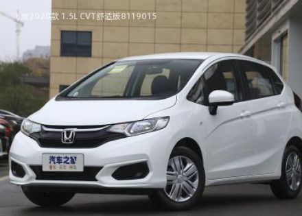 飞度2020款 1.5L CVT舒适版拆车件