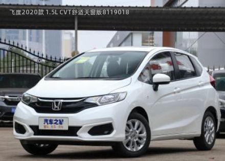 2020款 1.5L CVT舒适天窗版