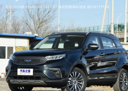 领界2019款 EcoBoost 145 CVT 尊领型酷潮科技版 国VI拆车件