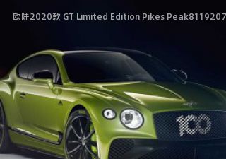 欧陆2020款 GT Limited Edition Pikes Peak拆车件