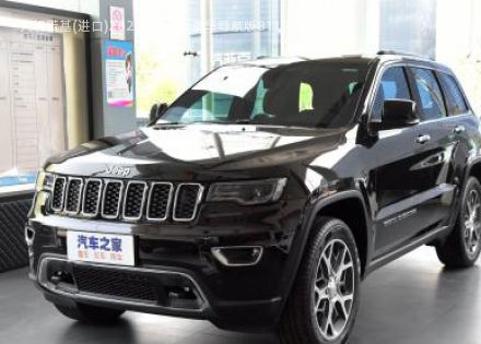 2020款 3.6L 豪华导航版拆车件客服台