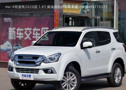 2020款 1.9T 柴油自动四驱劲享版 7座 国VI