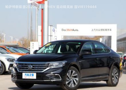 帕萨特新能源2020款 430PHEV 混动精英版 国VI拆车件