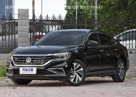 2020款 430PHEV 混动豪华版 国V拆车件客服台