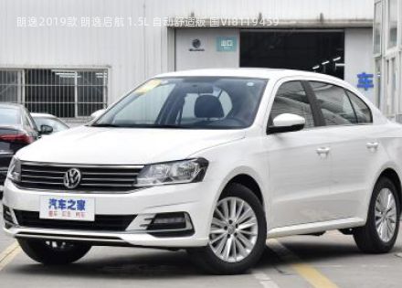2019款 朗逸启航 1.5L 自动舒适版 国VI拆车件客服台