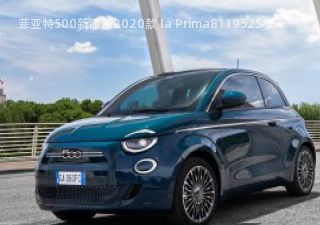 2020款 la Prima拆车件客服台
