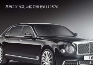 2019款 中国限量版