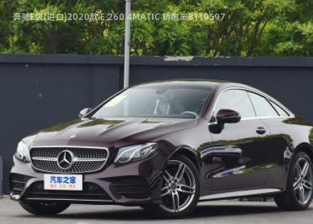 2020款 E 260 4MATIC 轿跑车拆车件客服台