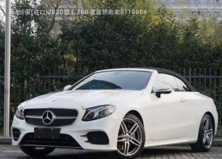 2020款 E 260 敞篷轿跑车拆车件客服台