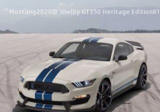 Mustang2020款 Shelby GT350 Heritage Edition拆车件