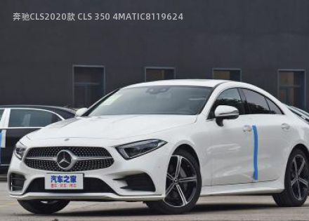 2020款 CLS 350 4MATIC拆车件客服台