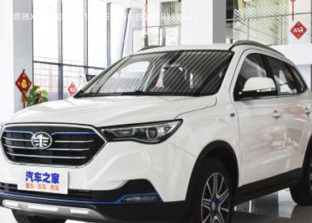 2019款 EV460 舒适型拆车件客服台