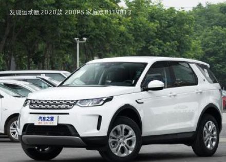 2020款 200PS 家庭版拆车件客服台
