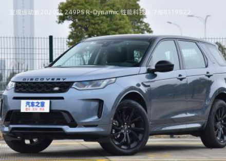 2020款 249PS R-Dynamic 性能科技版 7座拆车件客服台