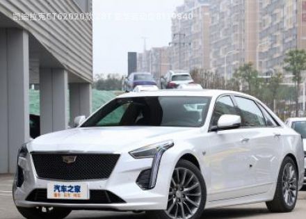 2020款 28T 豪华运动型拆车件客服台