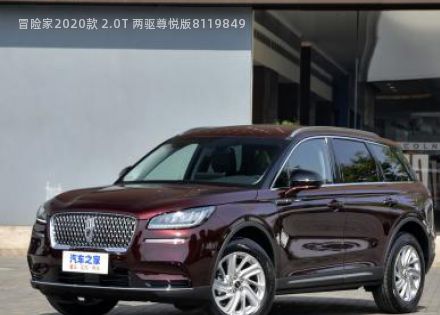 2020款 2.0T 两驱尊悦版拆车件客服台