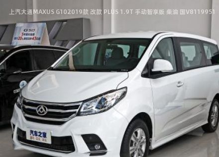 上汽大通MAXUS G102019款 改款 PLUS 1.9T 手动智享版 柴油 国V拆车件