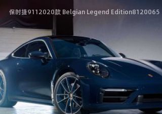 保时捷9112020款 Belgian Legend Edition拆车件